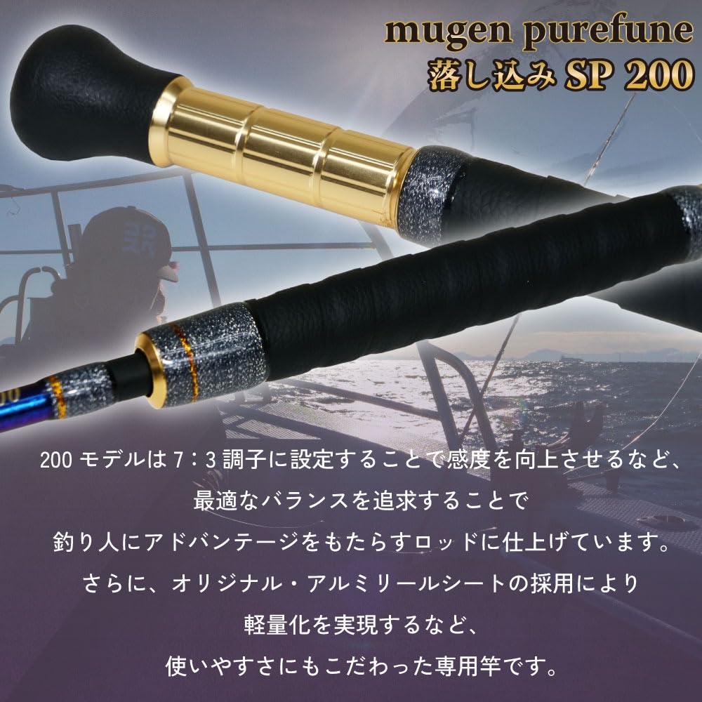 Amazon | ゴクスペ(Gokuspe) 3代目 無限ピュア船 落し込みSP 200